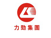 力勁(jin)集團