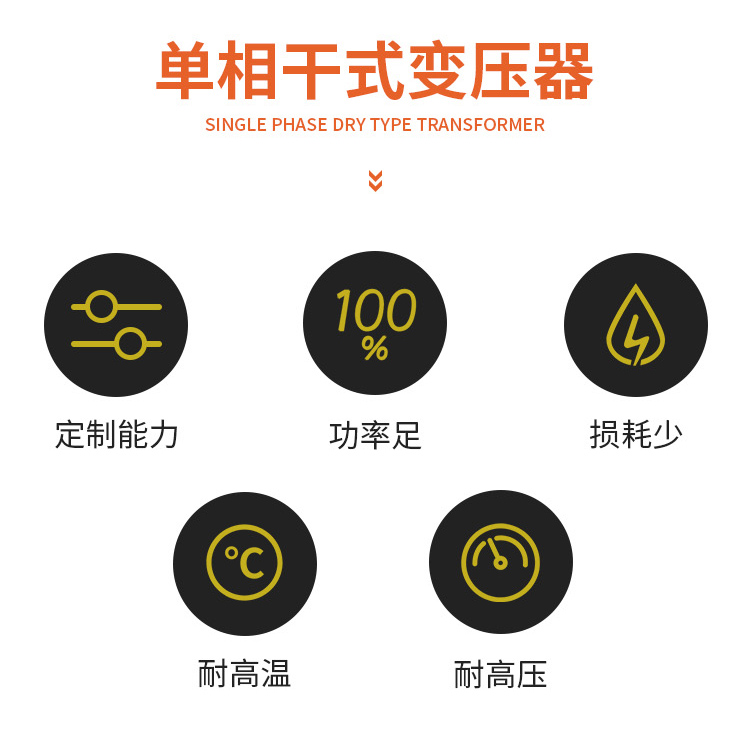 單相幹(gan)式電源(yuan)變壓器(qi)-3.jpg