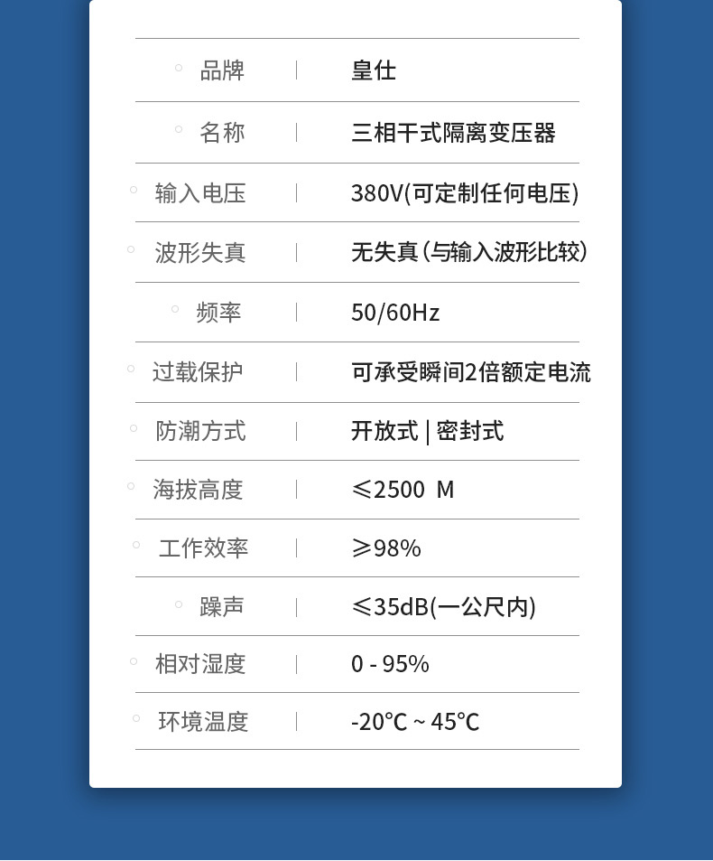 三(san)相幹式隔(ge)離變壓器(qi) 380v轉220v控制變(bian)壓器-4.jpg