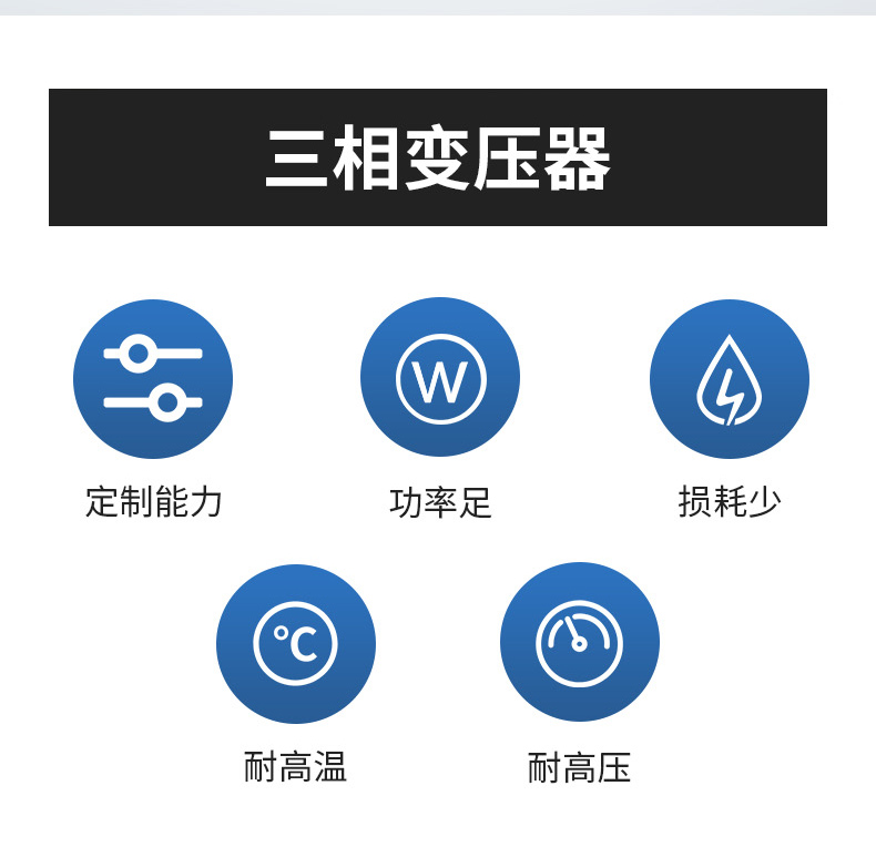 三(san)相幹式隔(ge)離變壓器(qi) 380v轉220v控制變(bian)壓器-2.jpg